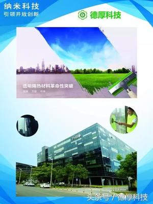 德厚科技 涂膜隔熱玻璃生產線推動綠色節能建筑新浪潮