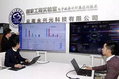 高新科技企業(yè)助力玉溪信息產業(yè)發(fā)展，推進“互聯(lián)網+政務服務”改革創(chuàng)新