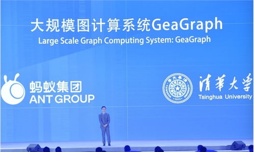 螞蟻集團(tuán)圖計算技術(shù)榮獲2021世界互聯(lián)網(wǎng)領(lǐng)先科技成果獎