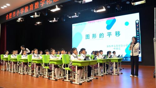 瑤海區(qū)成功承辦合肥市小學(xué)教育數(shù)字化融合應(yīng)用教學(xué)展示交流活動，引領(lǐng)區(qū)域教育創(chuàng)新