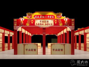 展大師特裝案例 沈陽工廠攜三牛文化承辦中街年貨展，華商晨報戰略支持